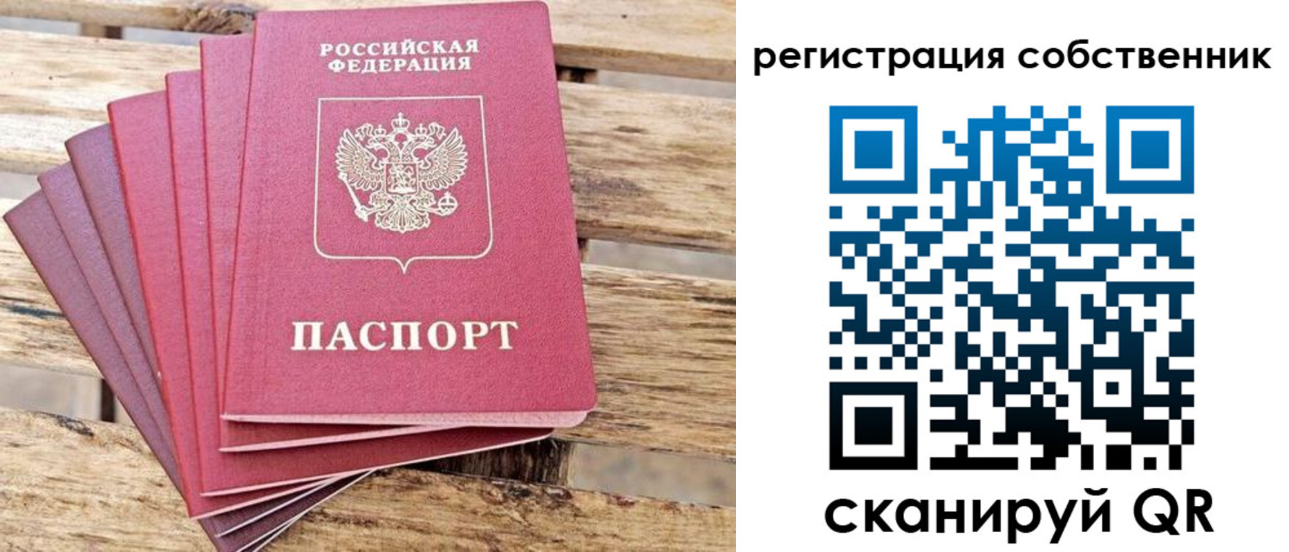 прописка регистрация в Ивановской области
