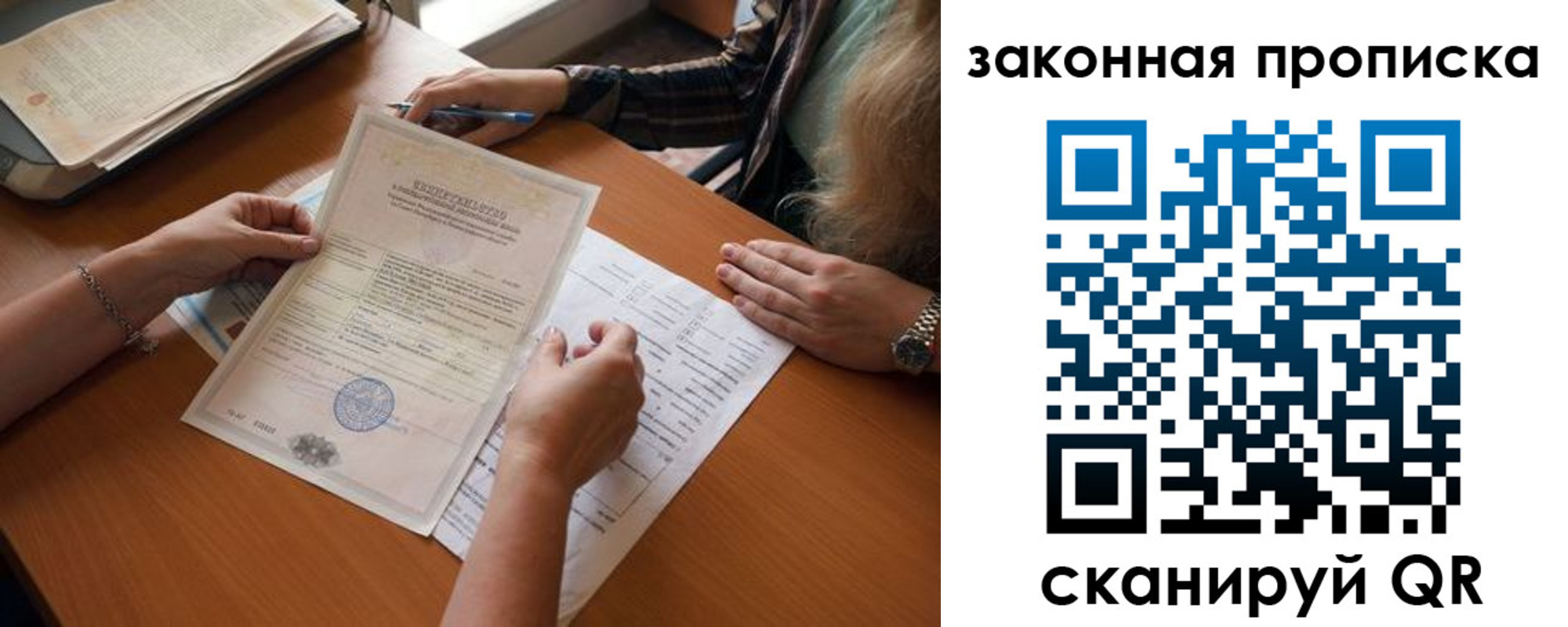 временная регистрация недорого в Ивановской области