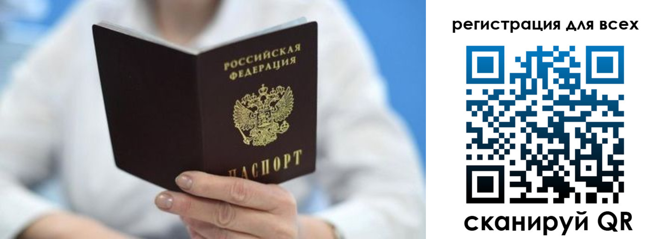 прописка гарантия в Ивановской области