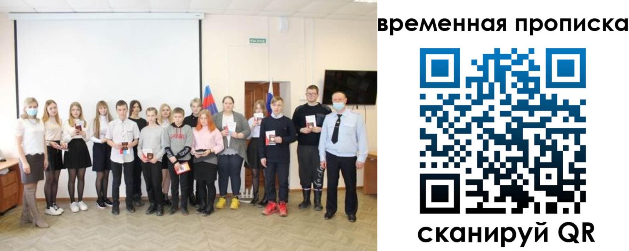 прописка для кредита в Ивановской области