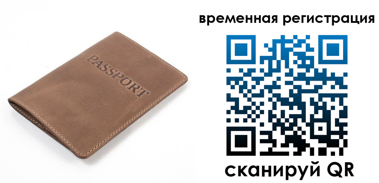 временная регистрация в квартире в Ивановской области